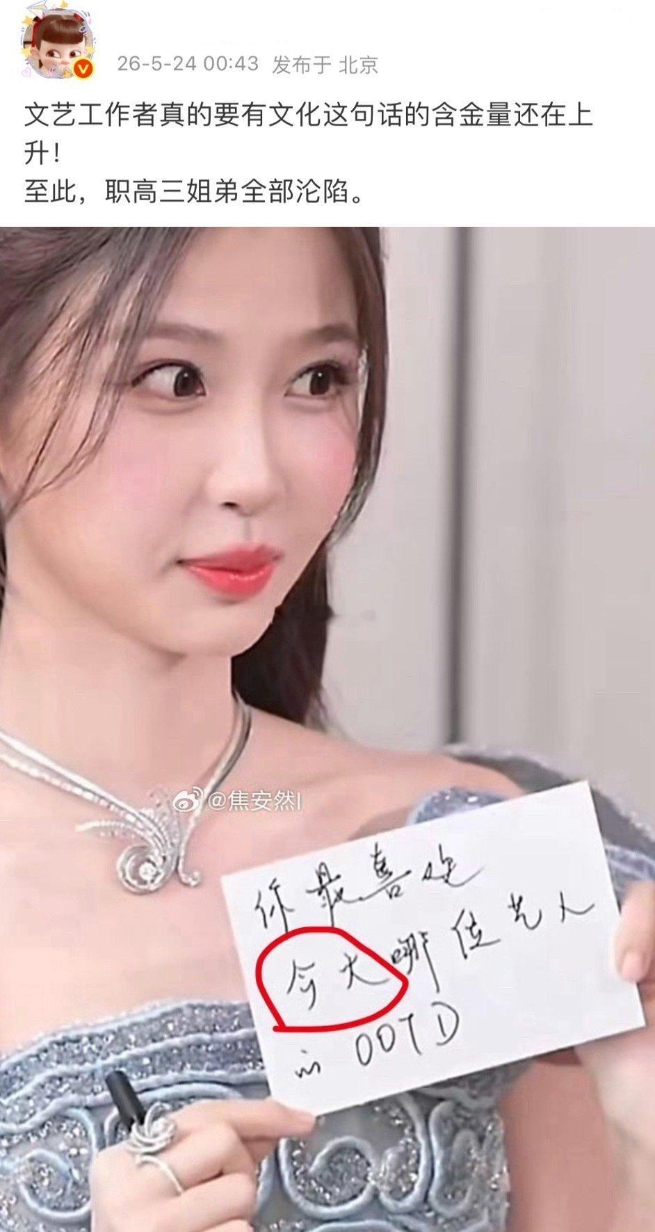虞书欣也是大专学历吗？ 