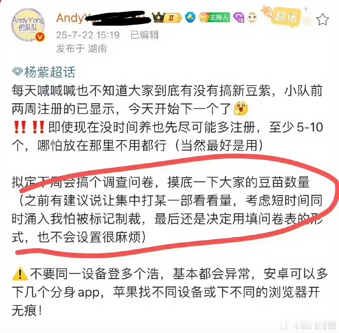 这是杨紫家的官方号吧？这是直白要给热巴新剧打一星了？ ​​​