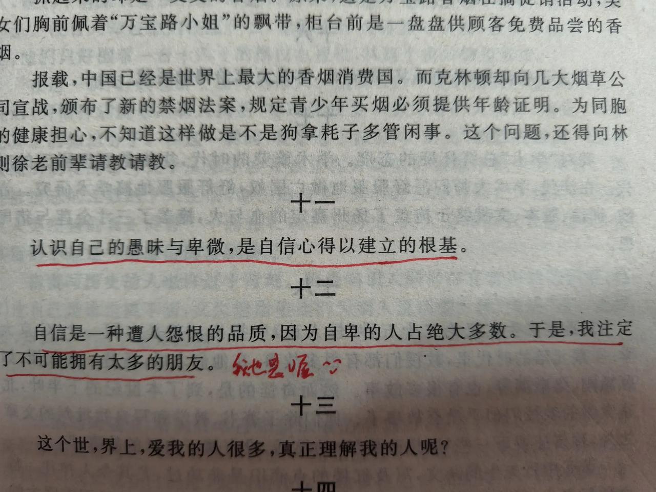 #打卡今日学习#谁知道，这本书的名字？是谁写的？