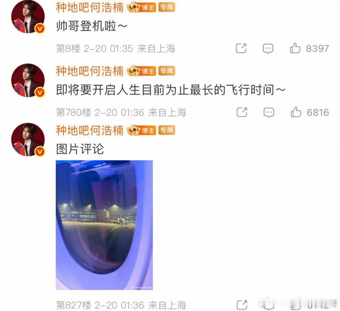 何浩楠出国五天发几十条报备微博 二十多张帅图明信片一次性寄出！何浩楠的意大利之旅