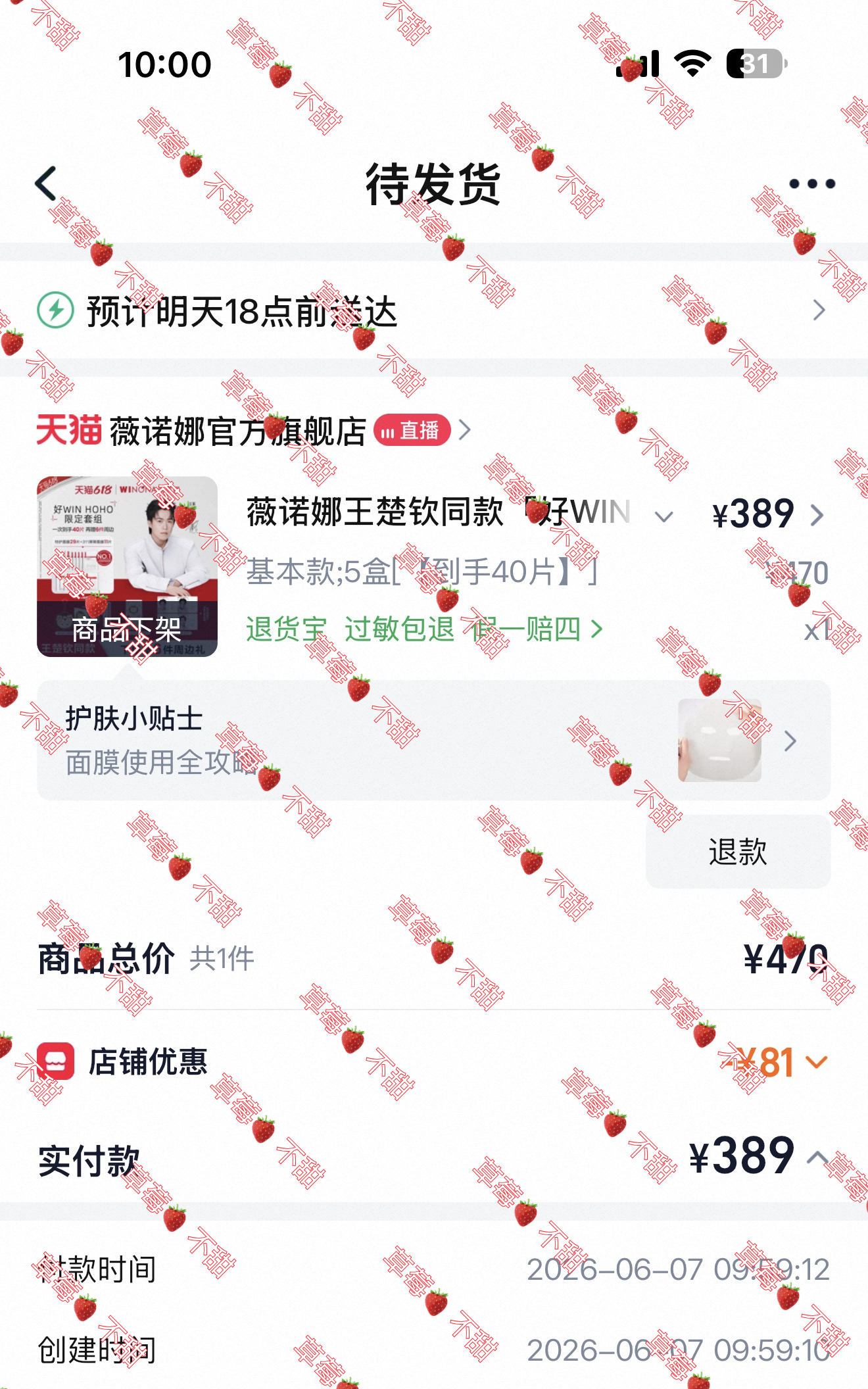搞定🤝 继续睡觉 