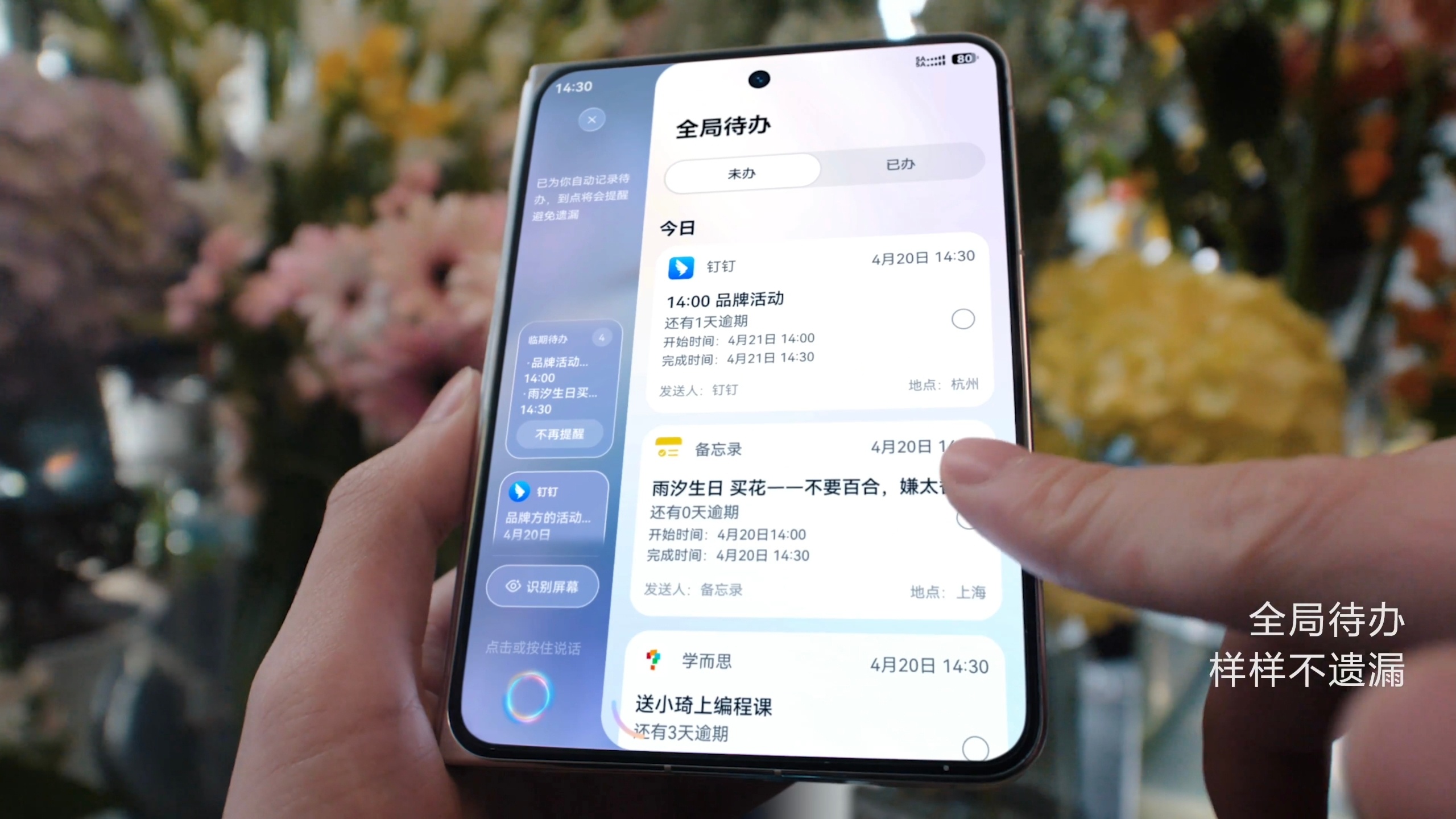华为 Pura X Max 预热：全新小艺伴随式 AI-智能待办，事事有着落-行