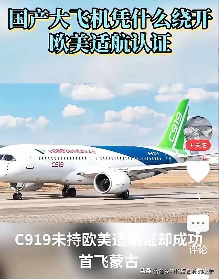波音和空客这次算是彻底看傻了眼：原以为只要欧美适航证不发，中国大飞机怎么也飞不出