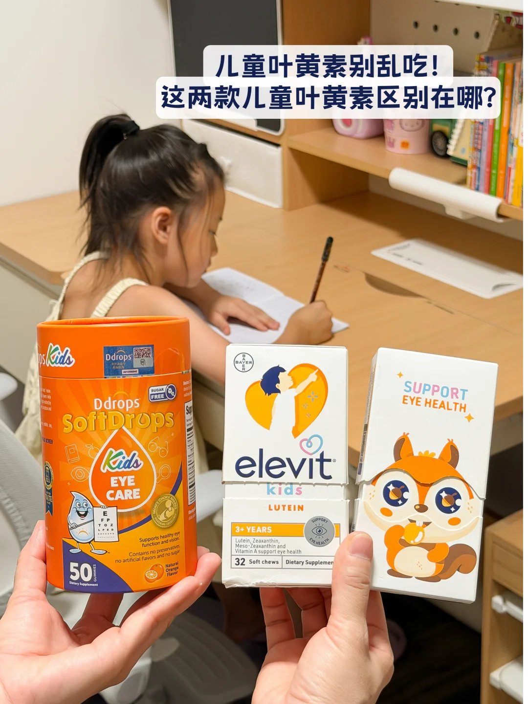 不谈虚的只比成分！两款叶黄素的真实差异