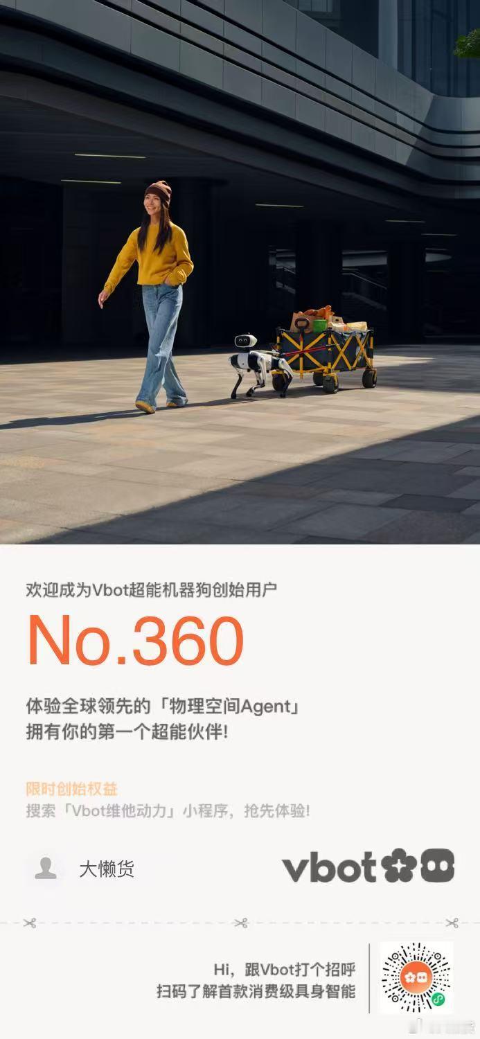 忙着搬砖，抢的比较迟，但是360也不错啊哈哈哈哈哈vbot维他动力