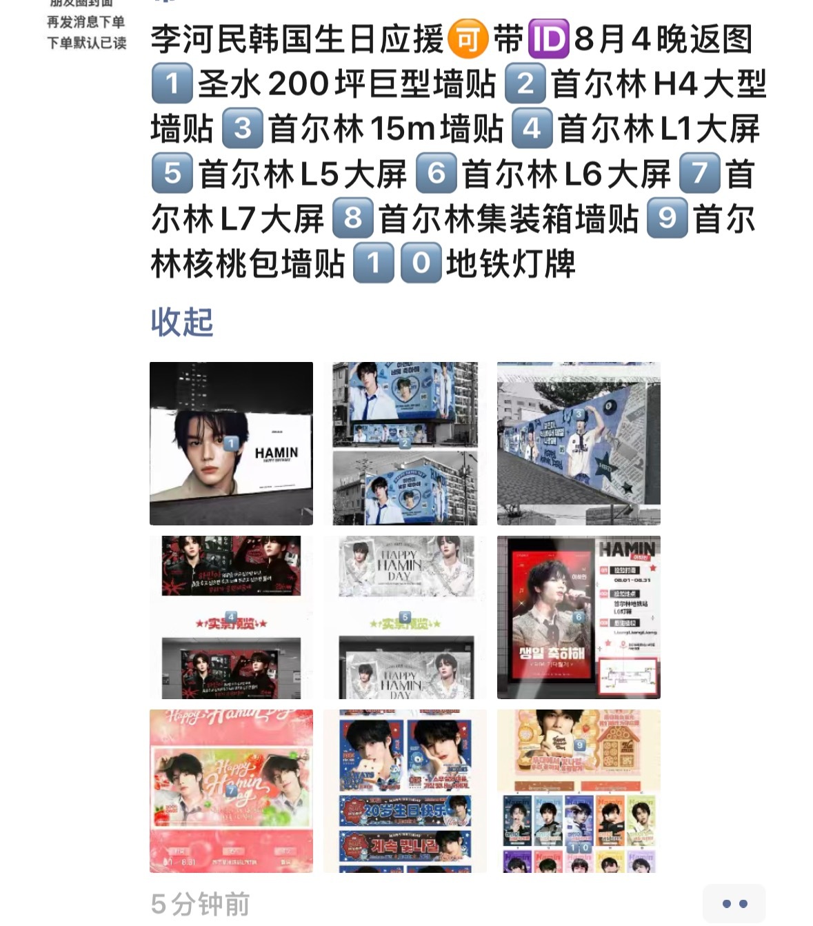 列表带id的赚疯了 
