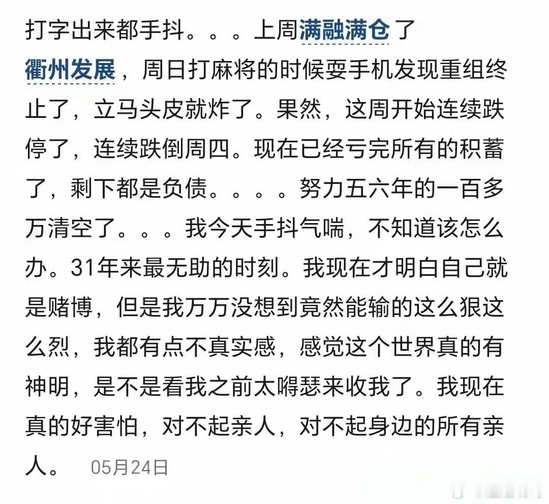 又一个杠杆爆仓。可歌可泣，可悲可叹。 