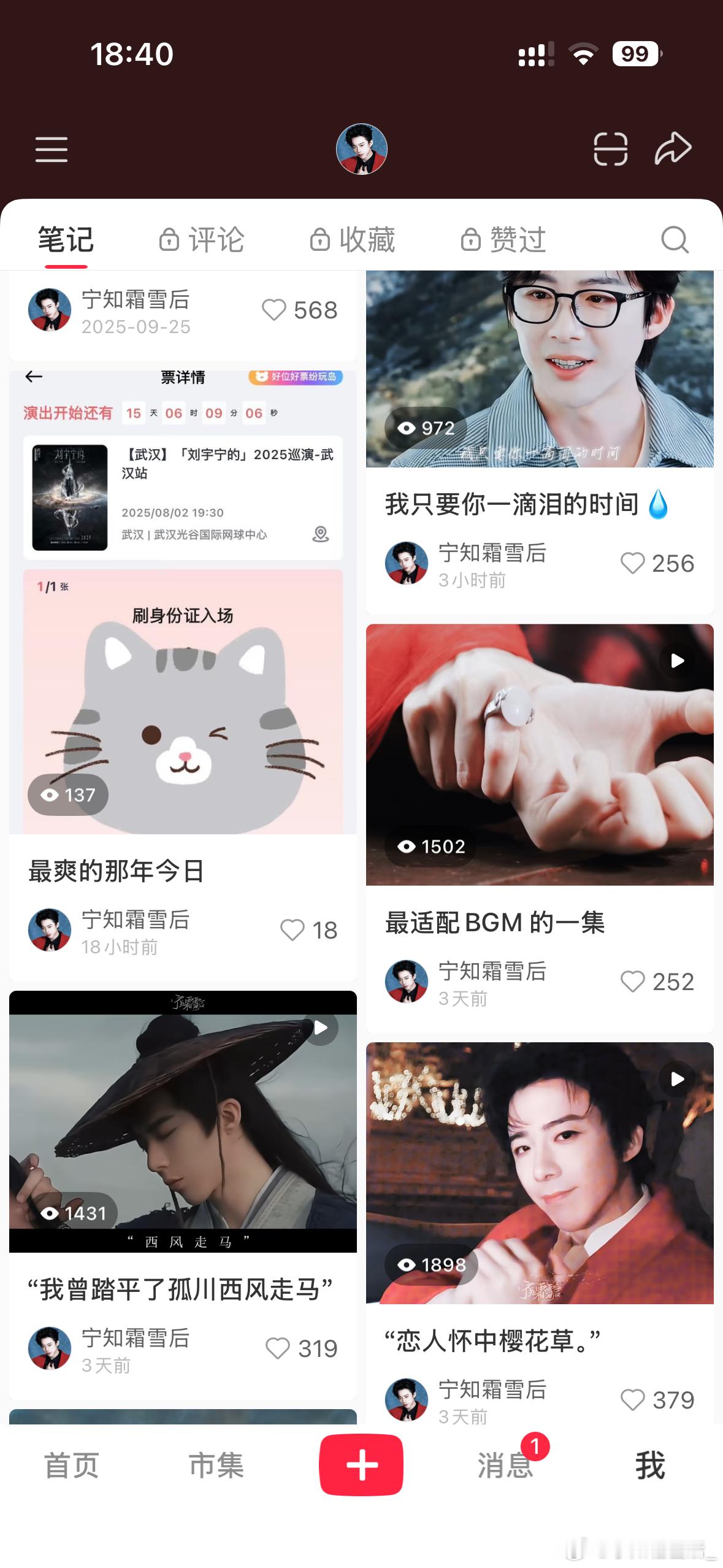 好感人的流量