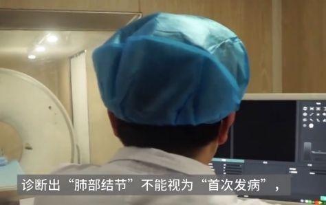 [微风]2020年江苏一男子在体检时发现肺结节，为求安心便买了一份重疾保险。不料