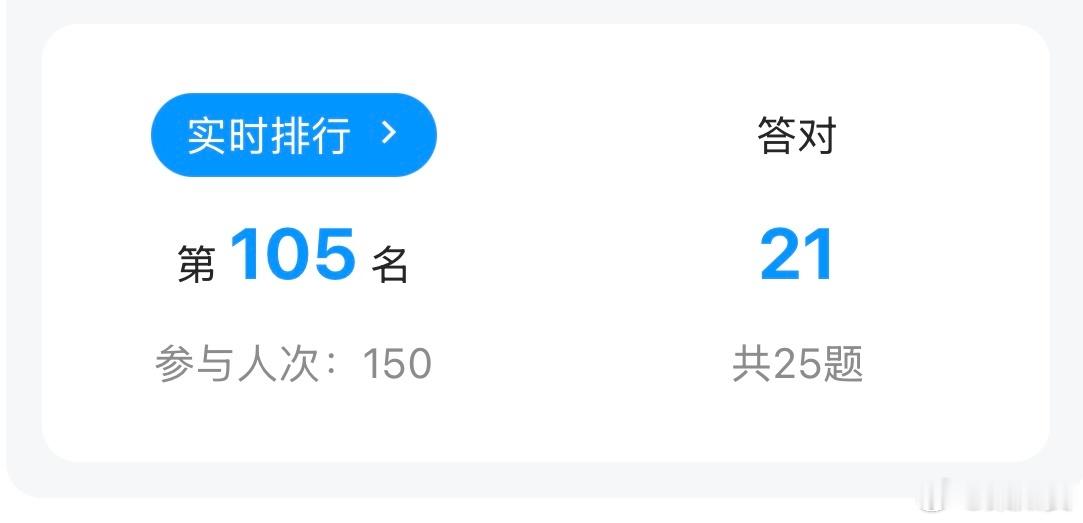 我果然是天选战妻考个试都可以卡准105