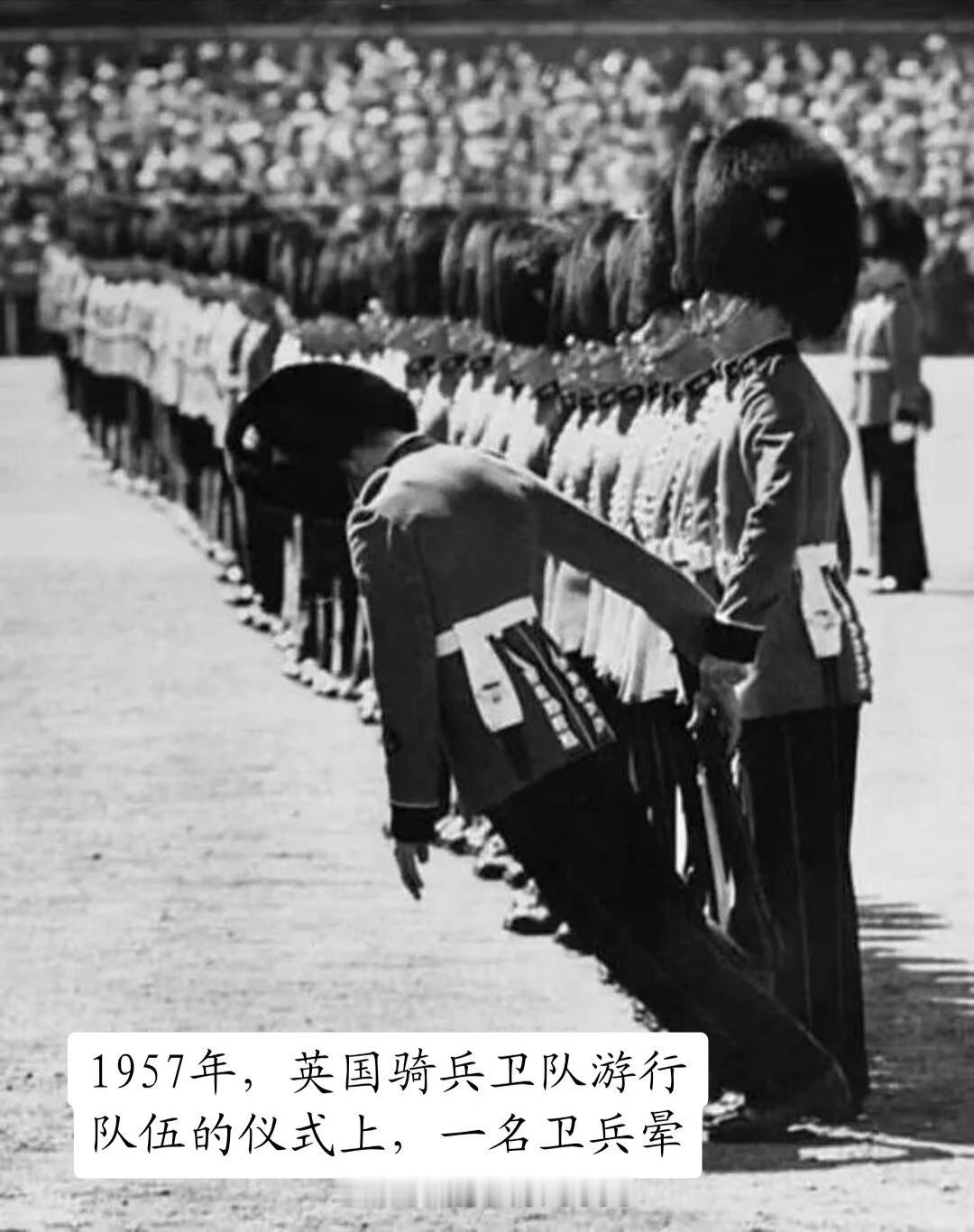 军队训练或仪式中士兵晕倒的事儿还挺常见。1950年英国骑兵团训练有士兵突然晕倒，
