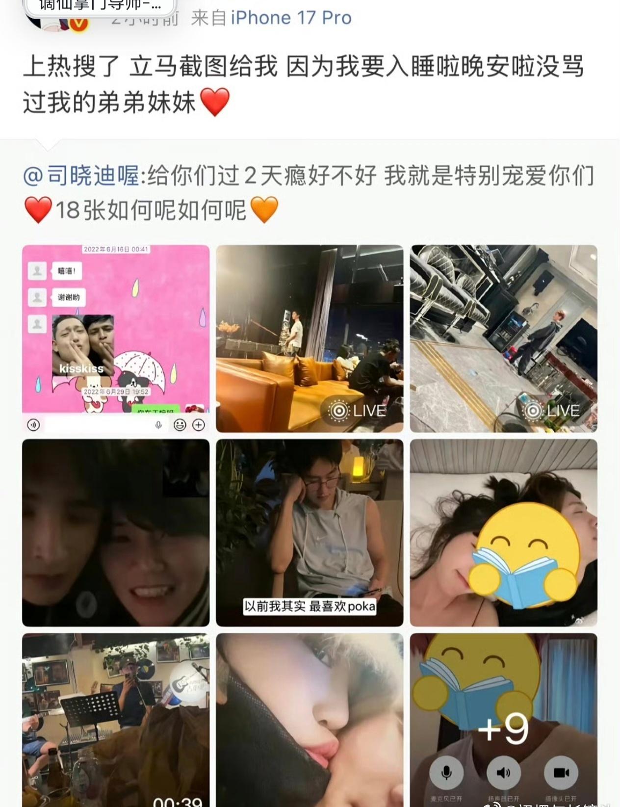司晓迪的瓜北京的顶流都“泡汤”了？司晓迪这瓜保熟吗？我倒要看看，是哪位大神的瓜能