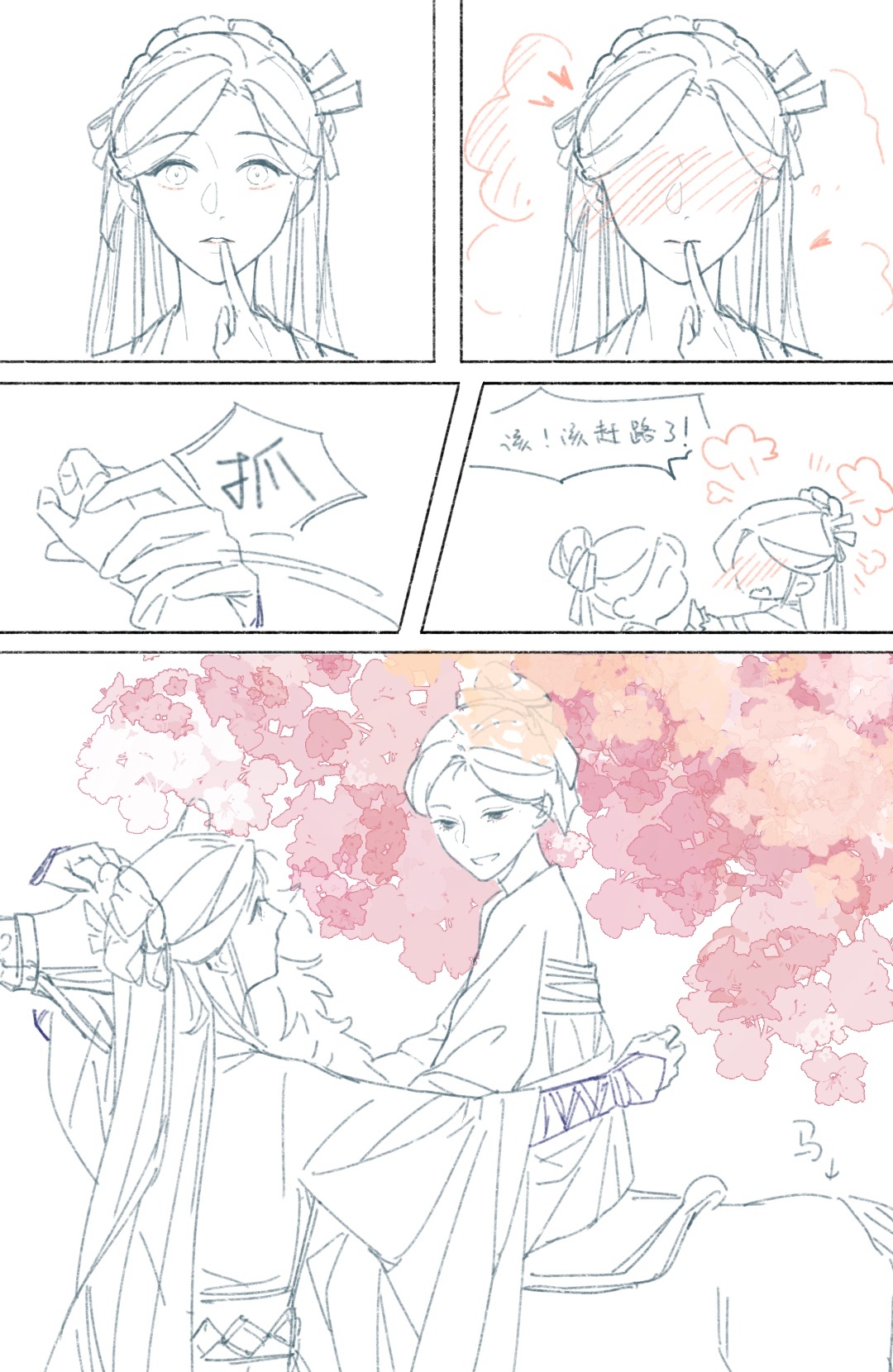 准备上京入宫的妃子*护送妃子上京的镖师 