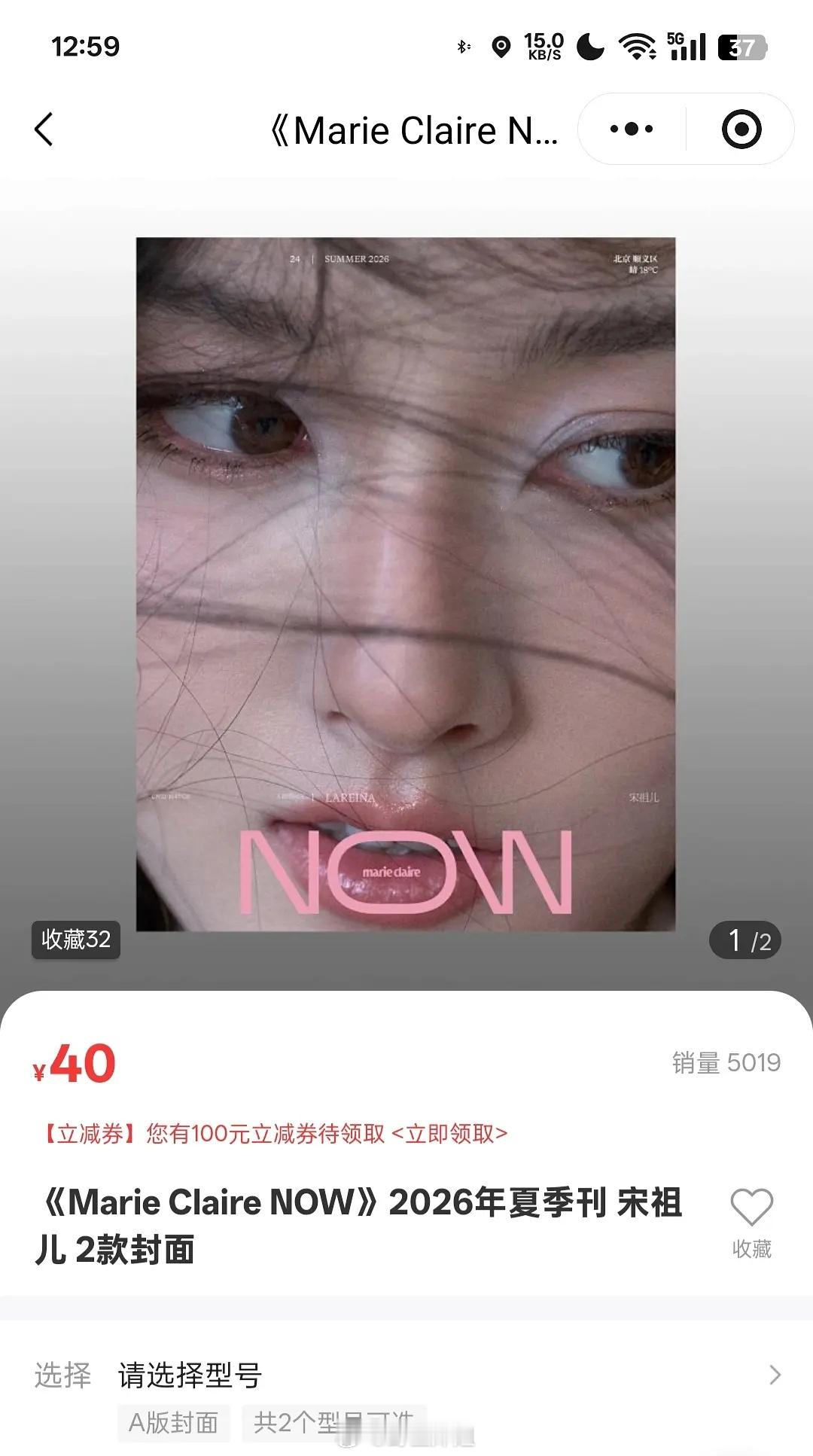 宋祖儿1小时杂志能卖到5k还可以了，不过不是五大，是五大的副刊（季刊） 