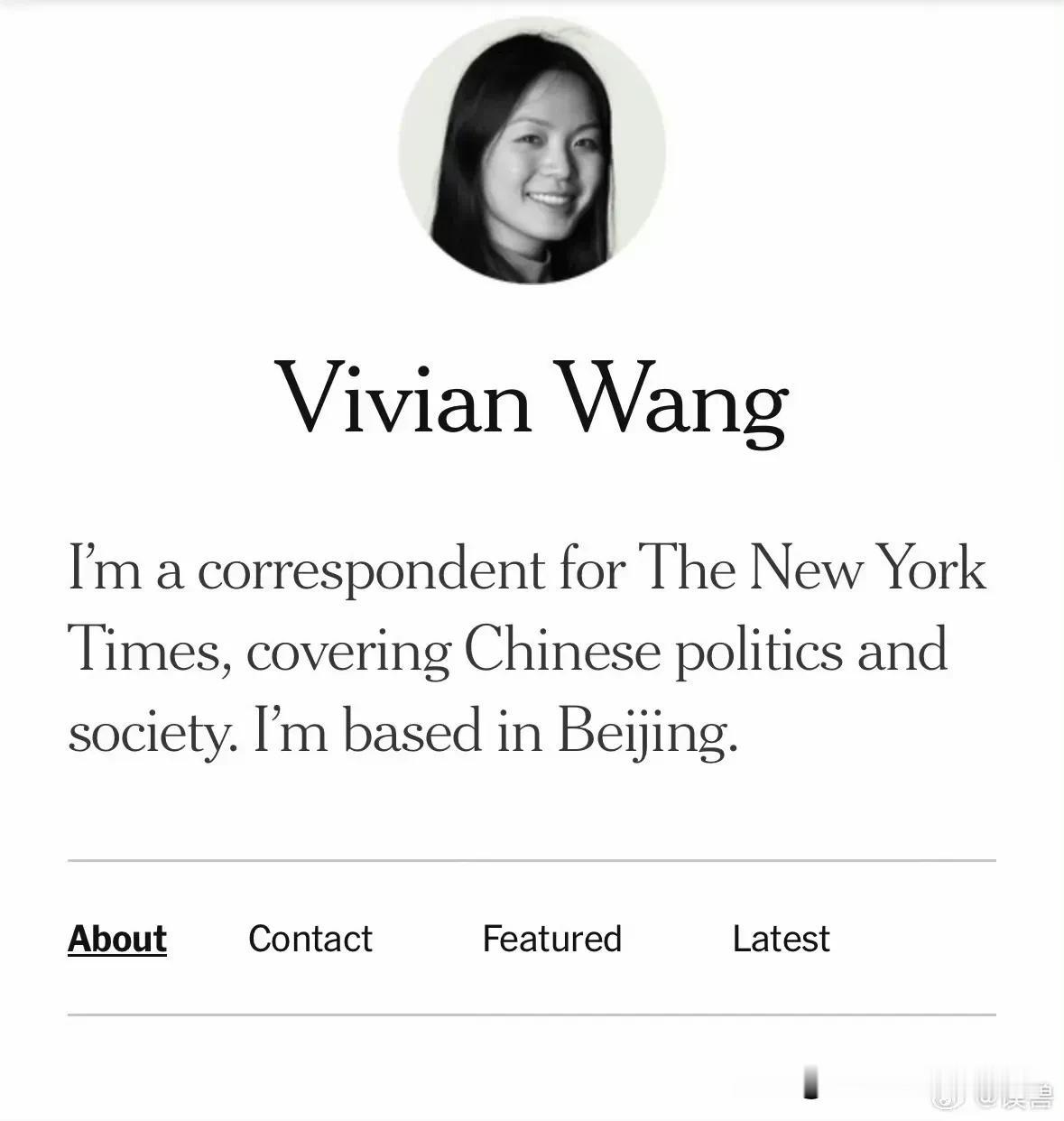 华裔记者王月眉（Vivian Wang），耶鲁毕业的“精致利己主义者”，终究是把