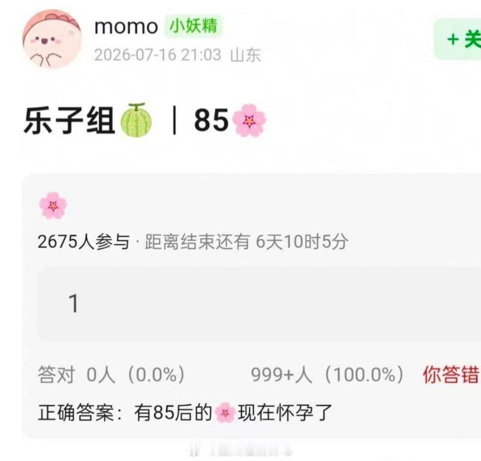不知道得多糊啊印象中85花都多大了，就算怀孕也正常吧 一线85🌸经常拍戏出席活