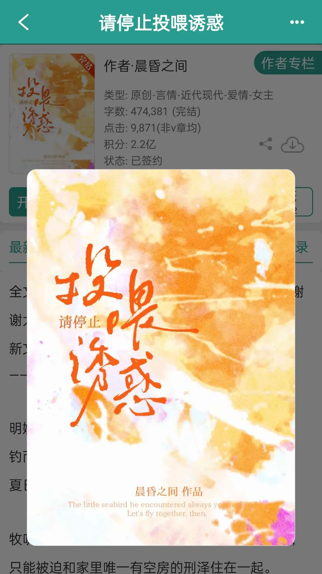 海边捡到的老公非要天天做饭