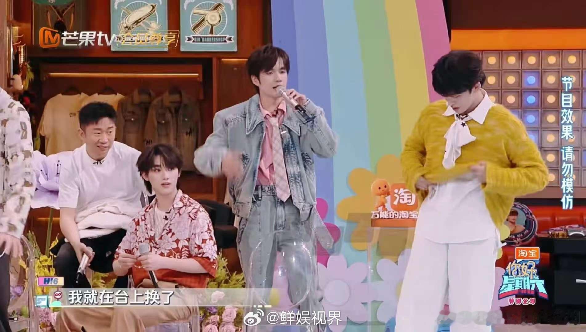 黄子弘凡丁程鑫为了节省步数拼了 你好星期六换装往返后台太麻烦？黄子弘凡丁程鑫直接