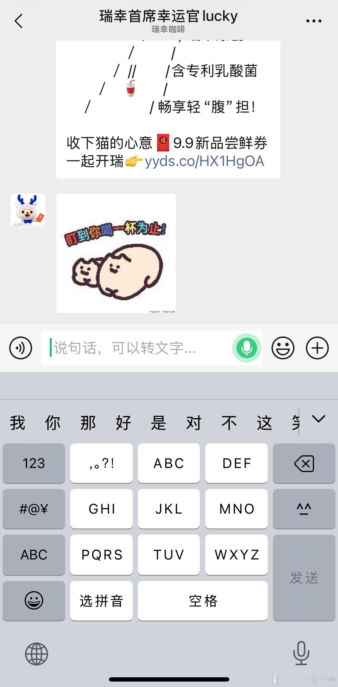 微信能自动发消息了挺有意思回复“over over”就结束很像对讲机跟兄弟的童年
