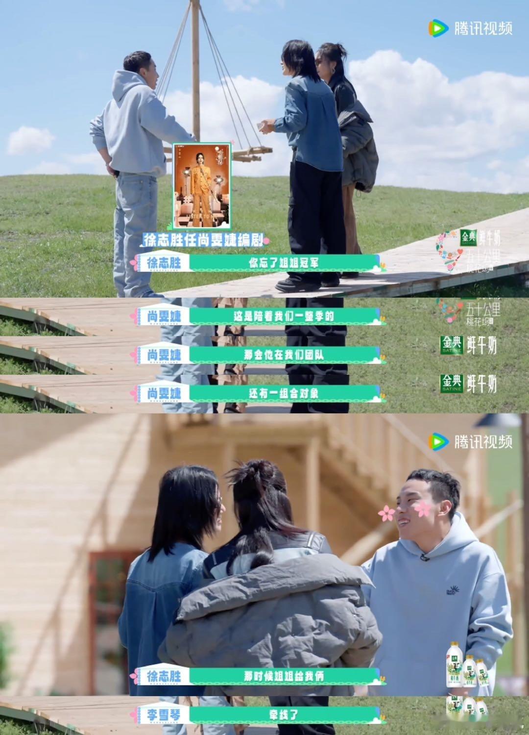 徐志胜竟然当过尚雯婕编剧 本以为没交集的两人居然一起工作过，尚雯婕还帮志胜牵线。