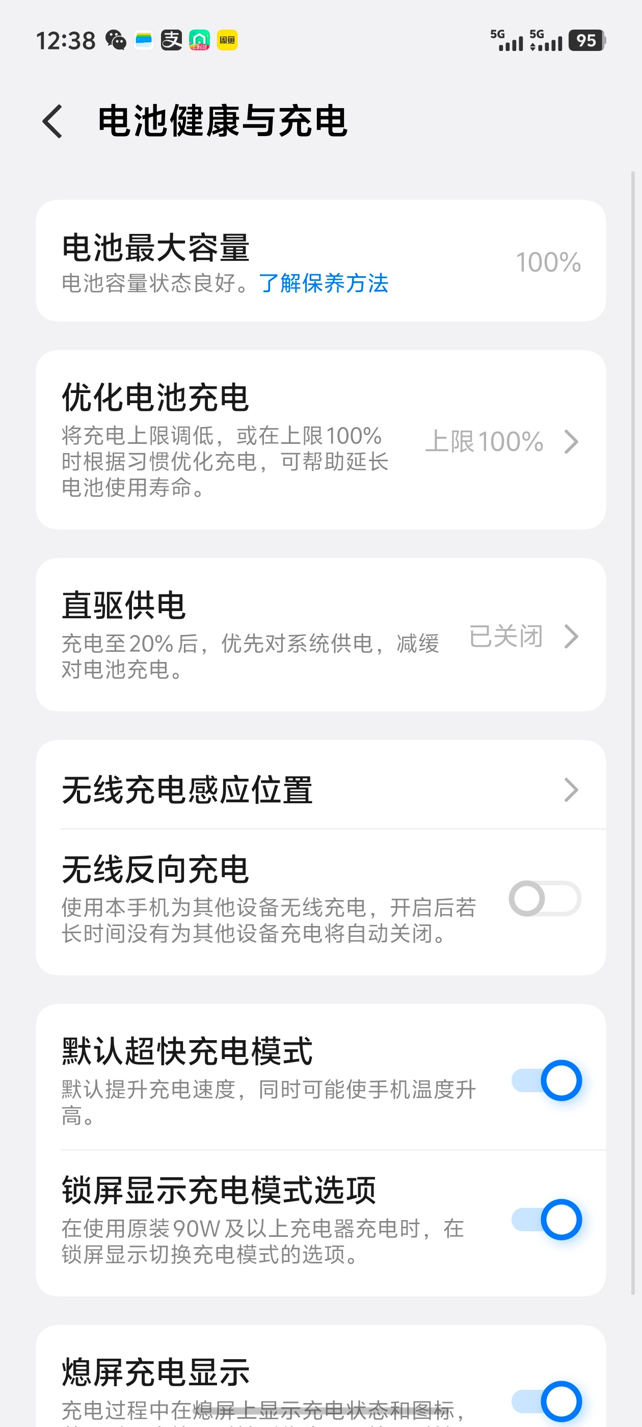手机充满电会伤电池吗过充过放确实对电池有伤害，但是吧现在的手机大部分都有电源管理