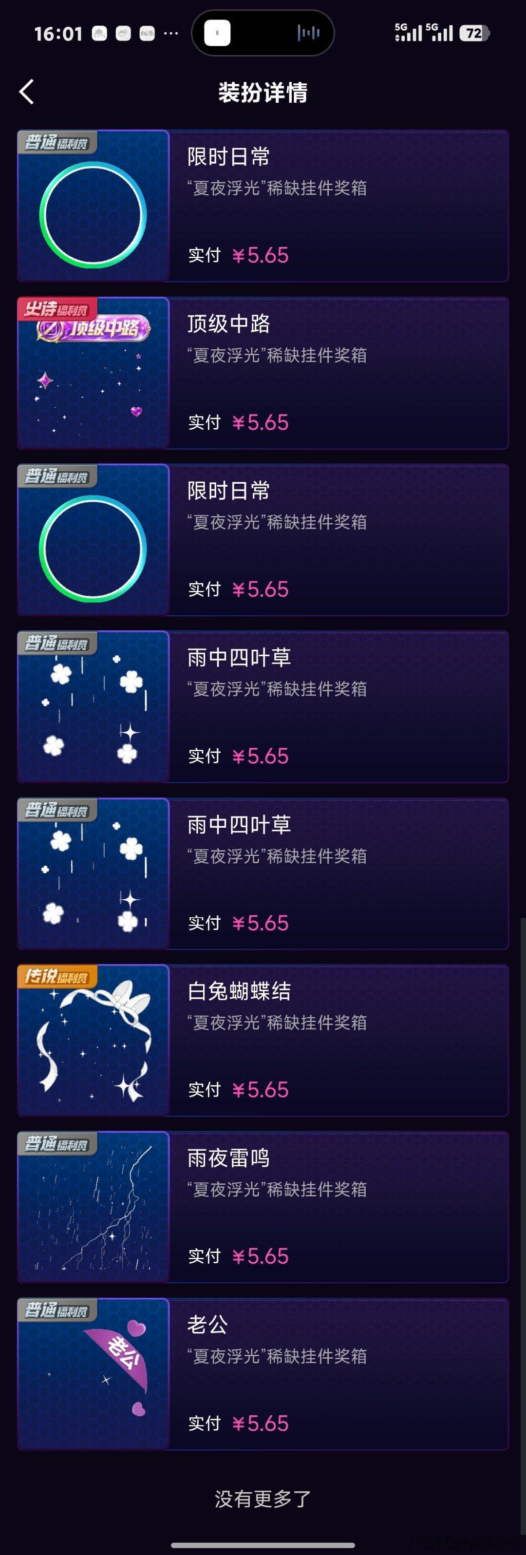 SSR交换站 ÷或换 