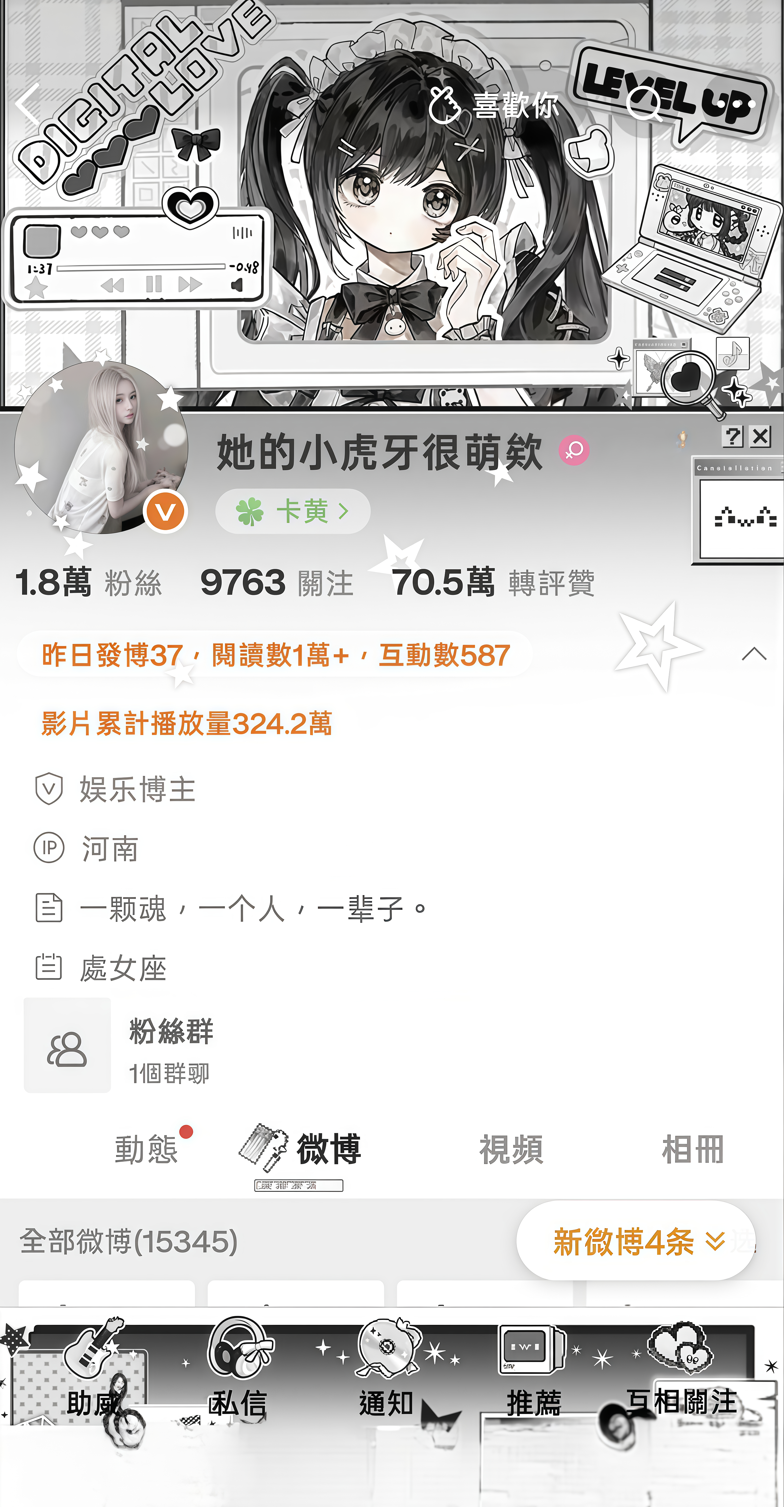 这个点还有人互动嘛 ​​​