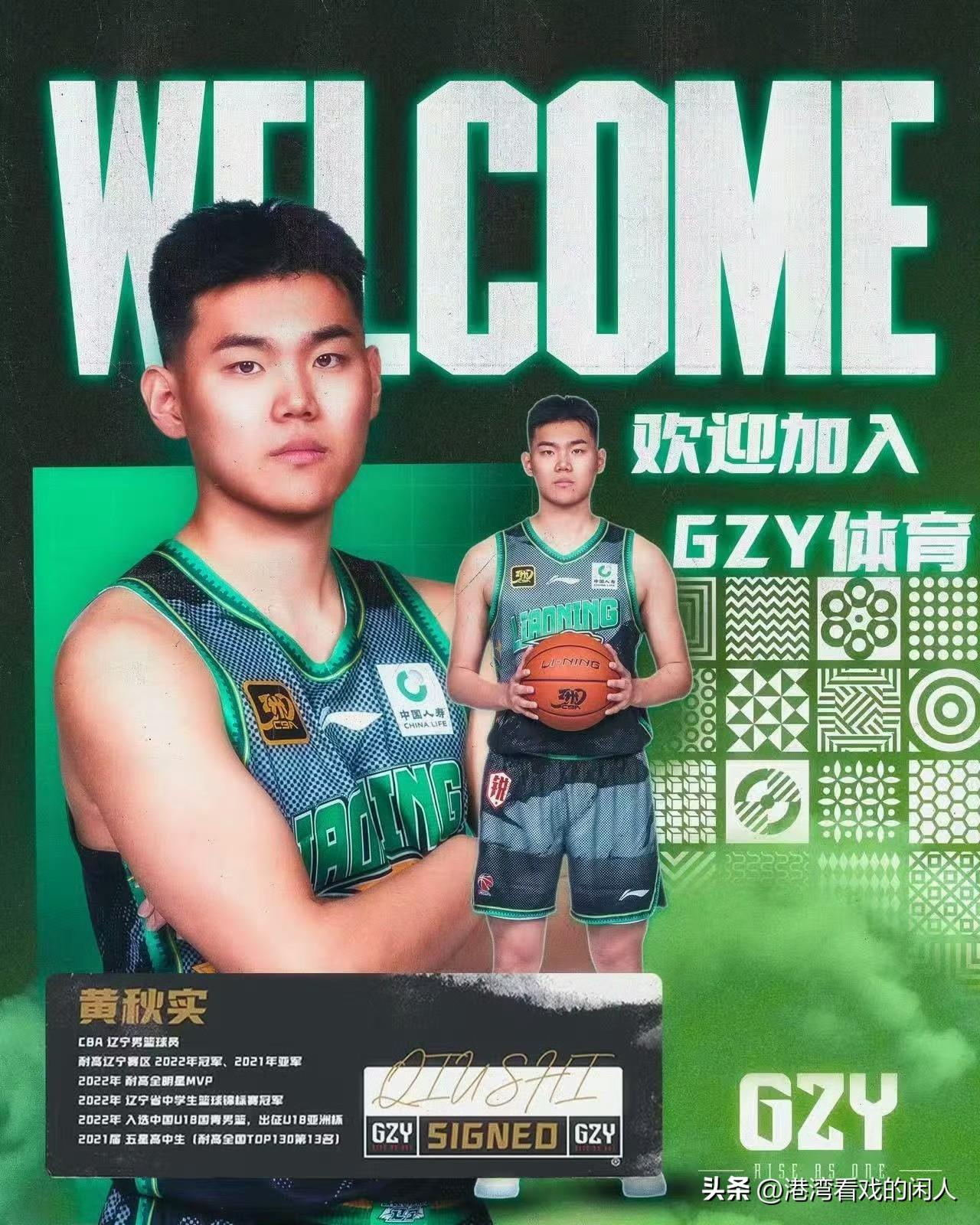 辽宁男篮黄秋实因在国内禁赛，去了日本B联赛（B.LEAGUE，黄秋实去的是B1，