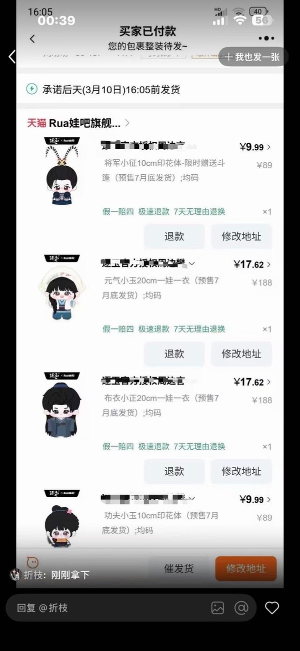 连周边销售额都是造假的！统计周边销售额的好好看看，实际价格跟标价出入严重。天龙人