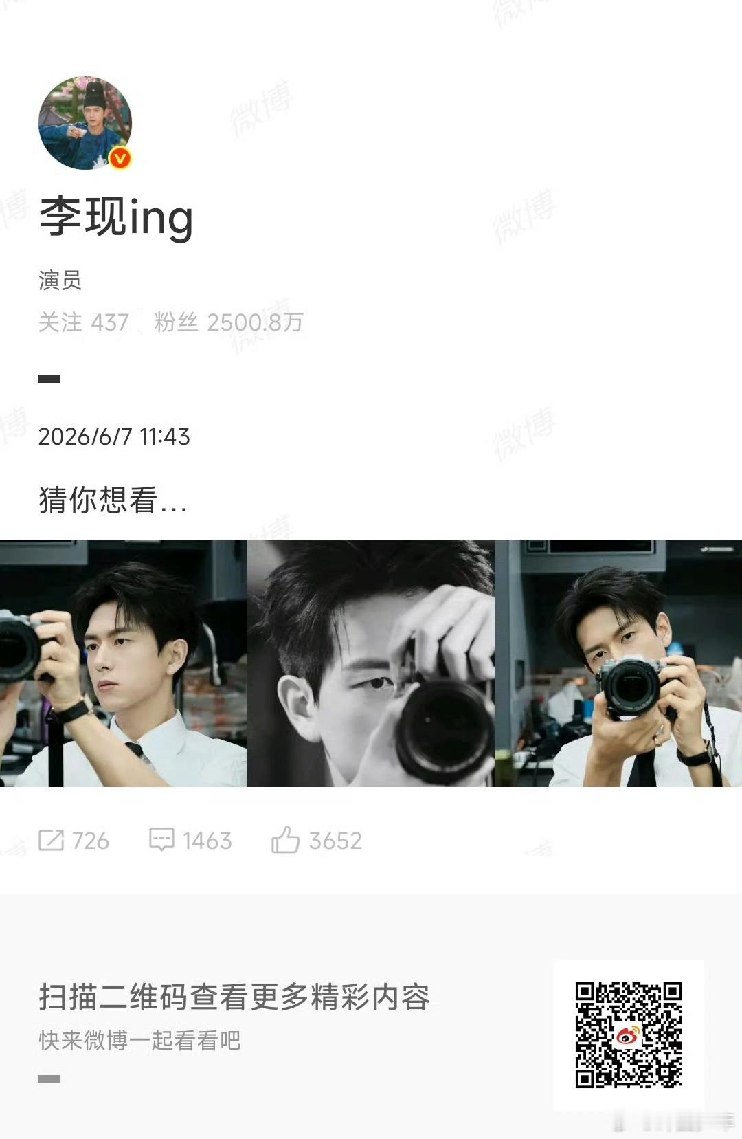 李现相机自拍照李现三张自拍照上一次李现这么大方发自拍还是在上一次，评论区清一色的
