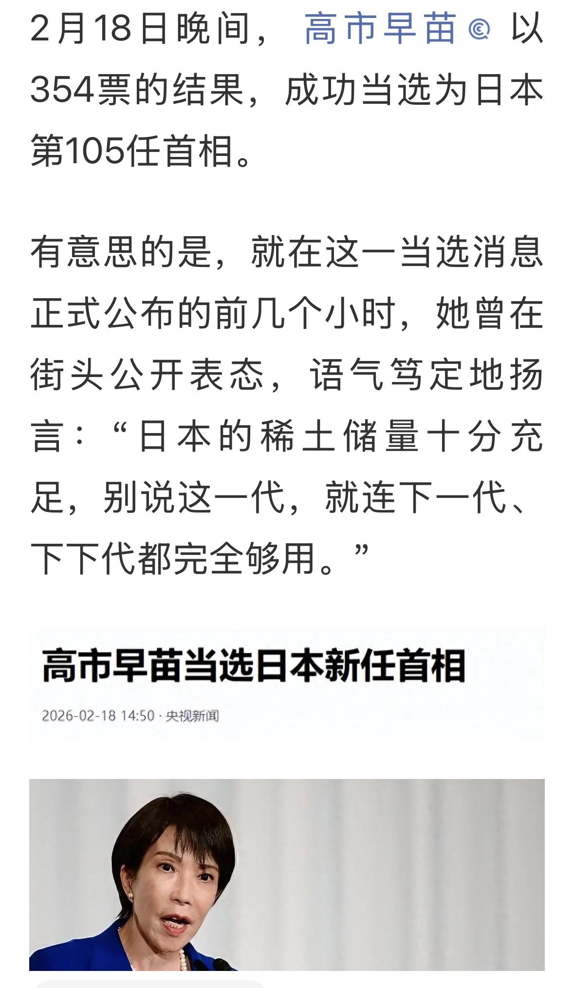 高市激动宣布，日本800年不依赖中国！这个不抬杠，恭喜他就行了，从即日开始彻底断