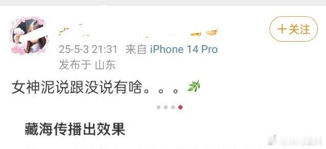 老飞侠求助玄学问臧海转，玄学也没偏爱他[笑cry] ​​​