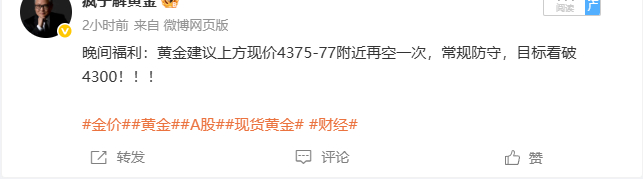 今天疯子的思路出现错误，一直想着回调慢慢的被这温水煮青蛙的行情拉爆，很无情进场连