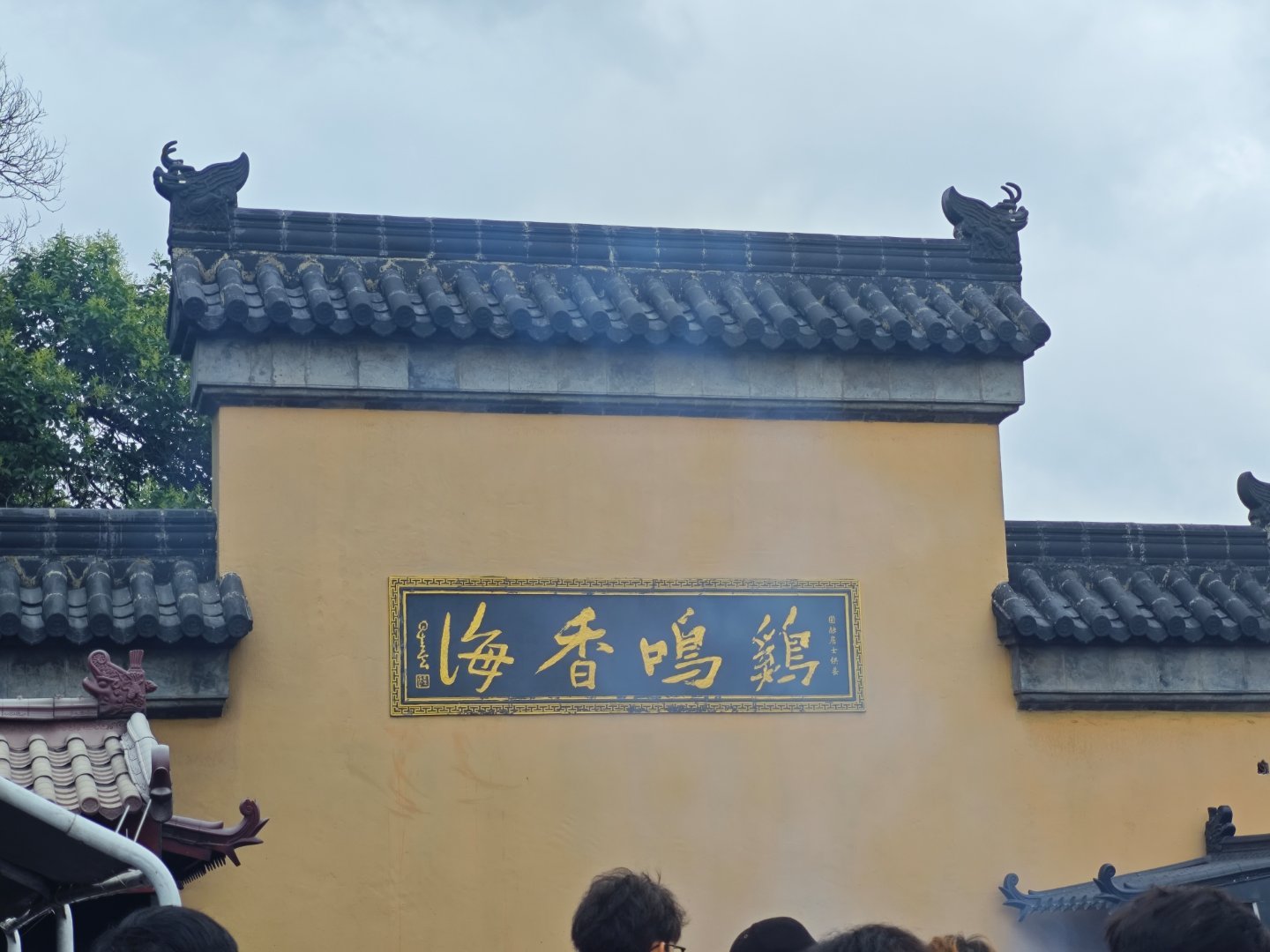 已求不欠追星运来来来票来票来票来 南京·古鸡鸣寺
