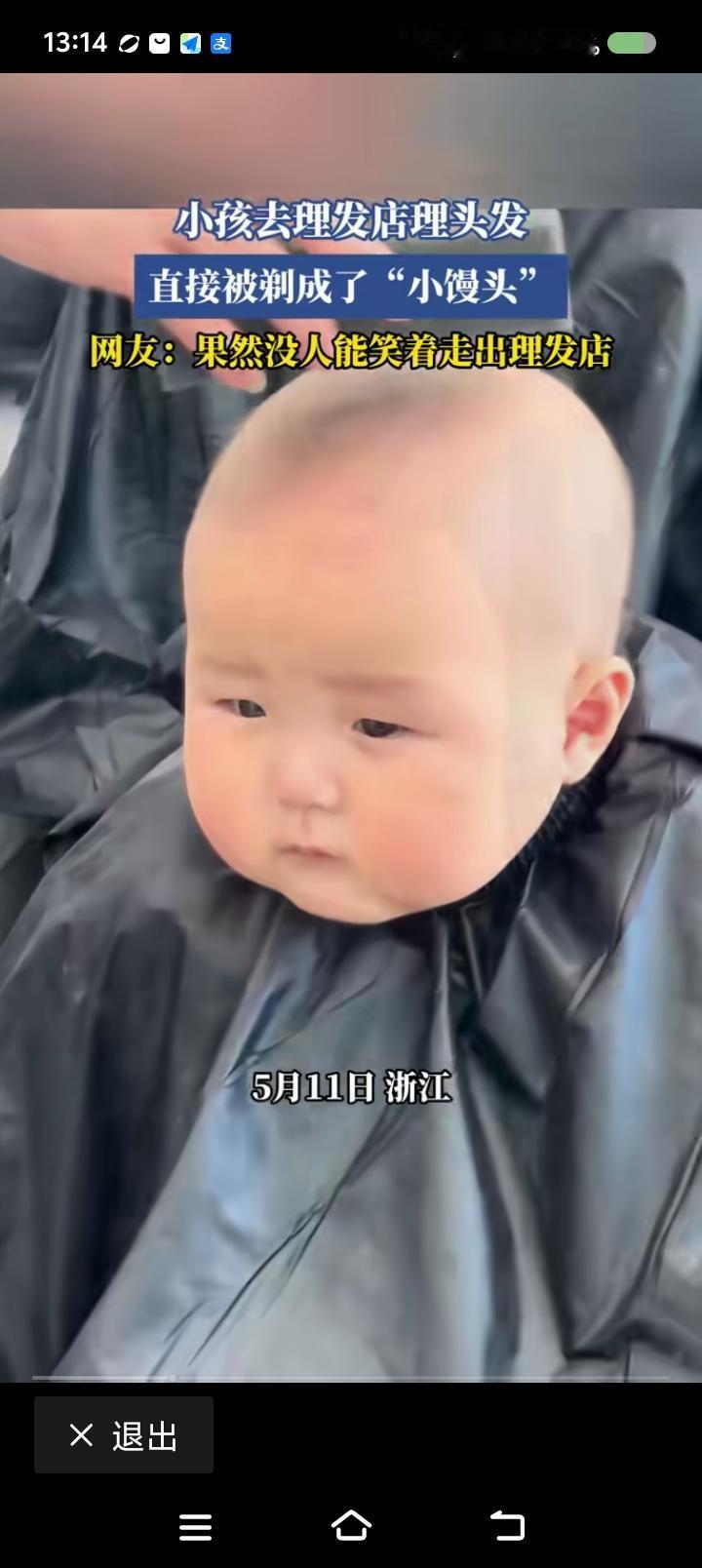 小哥的烦恼——
网上视频：一小孩理发，最后成了“和尚”。
“舒服吧？”理发师问。