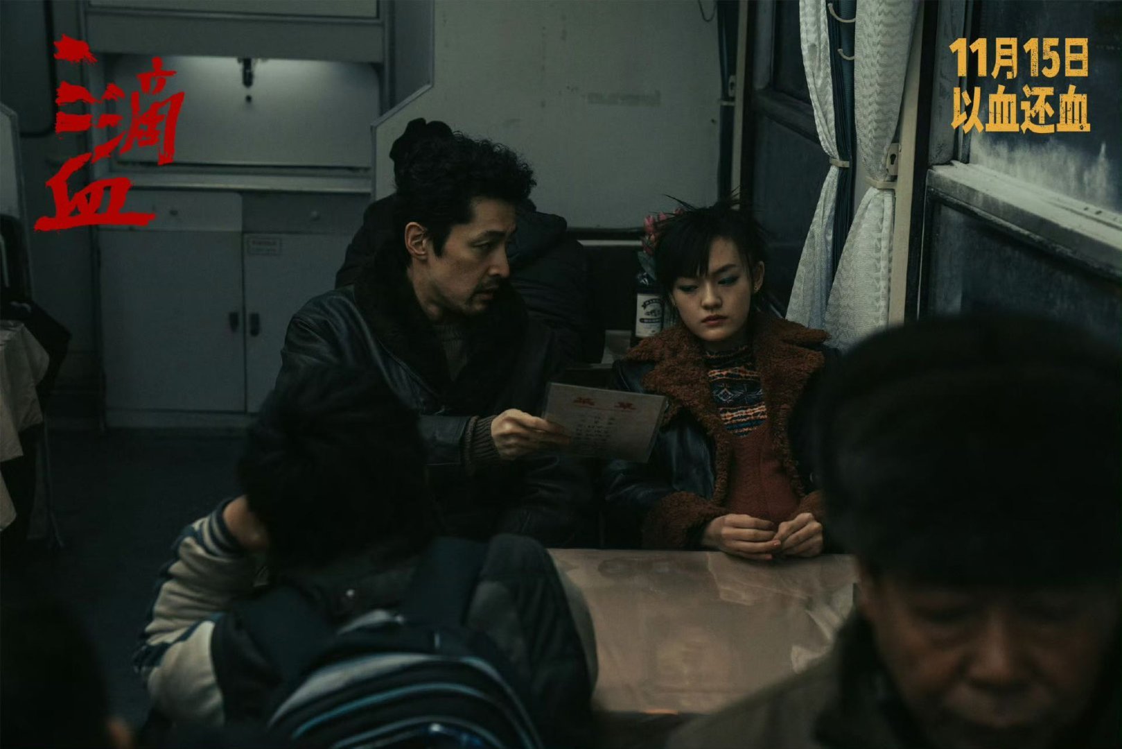 没认出这是胡歌 《三滴血》预告中的胡歌太颠覆！不是记忆里的清雅或俊朗，而是带伤、