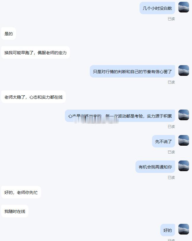 喜讯！恭喜孟先生顺利达成翻仓！孟先生昨日携 1.8万美金正式加入浩荣团队，现已顺