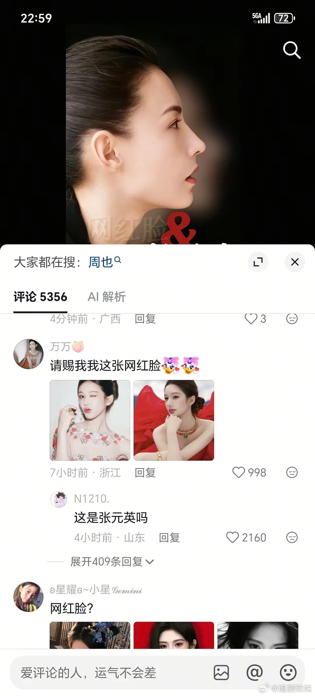 赵露思在隔壁平台沦陷！曾经的路人缘，如今全败光了？ 