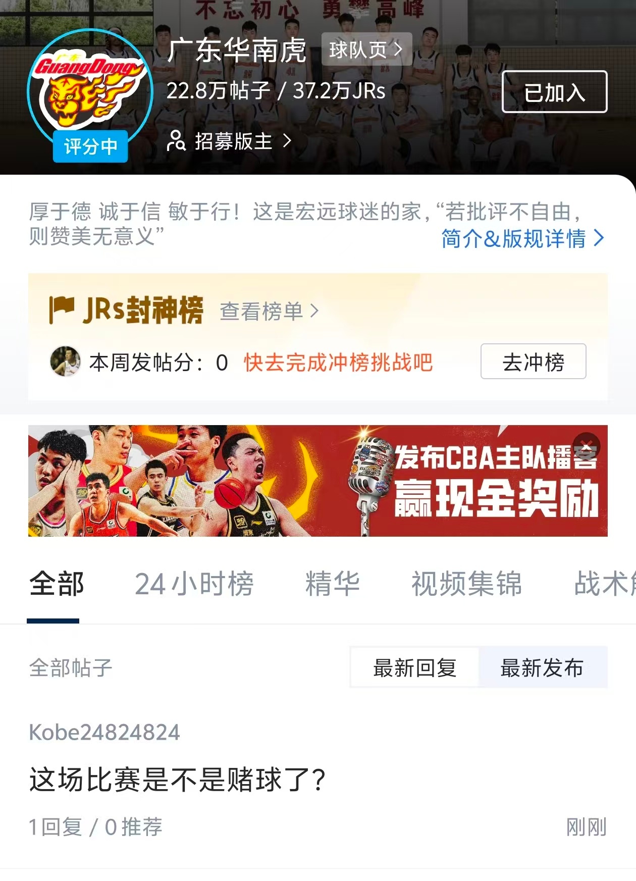 315打假日 辽宁男篮成功打假银河战舰打得广东球迷又开始质疑自己主队打假球了辽宁