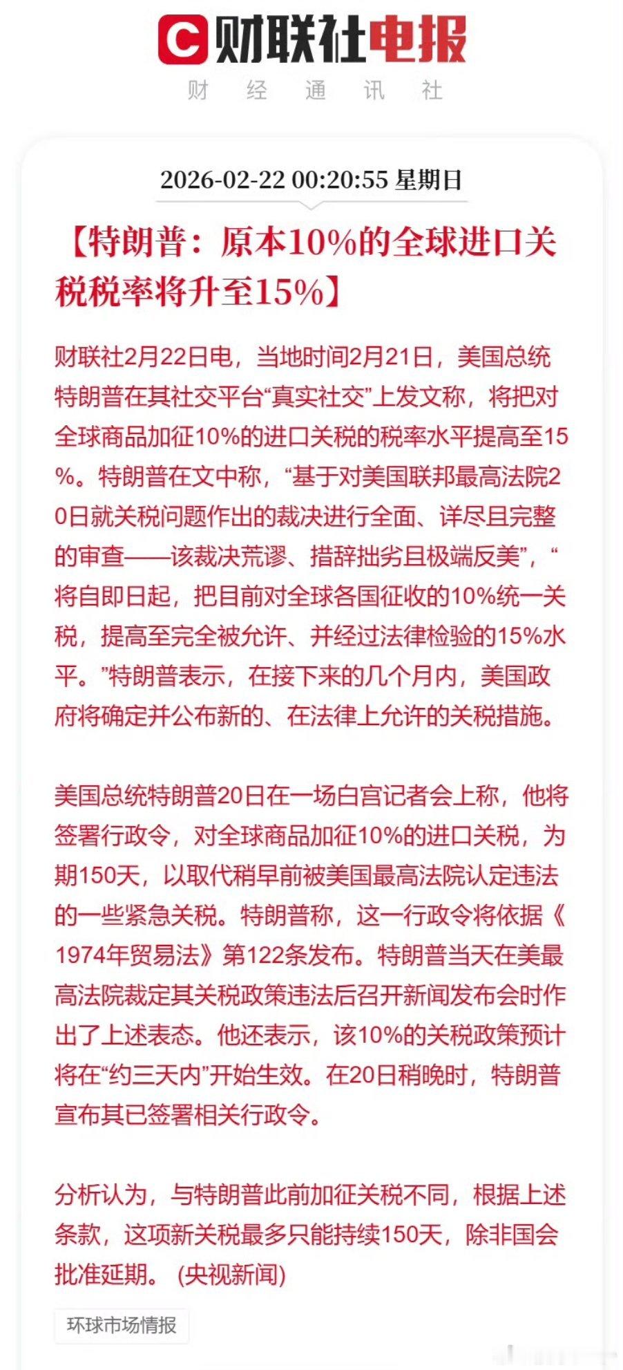 就是对冲取消的部分，凭空增加了一个利空。本来啥事没有，现在挖个坑，又填平了。 