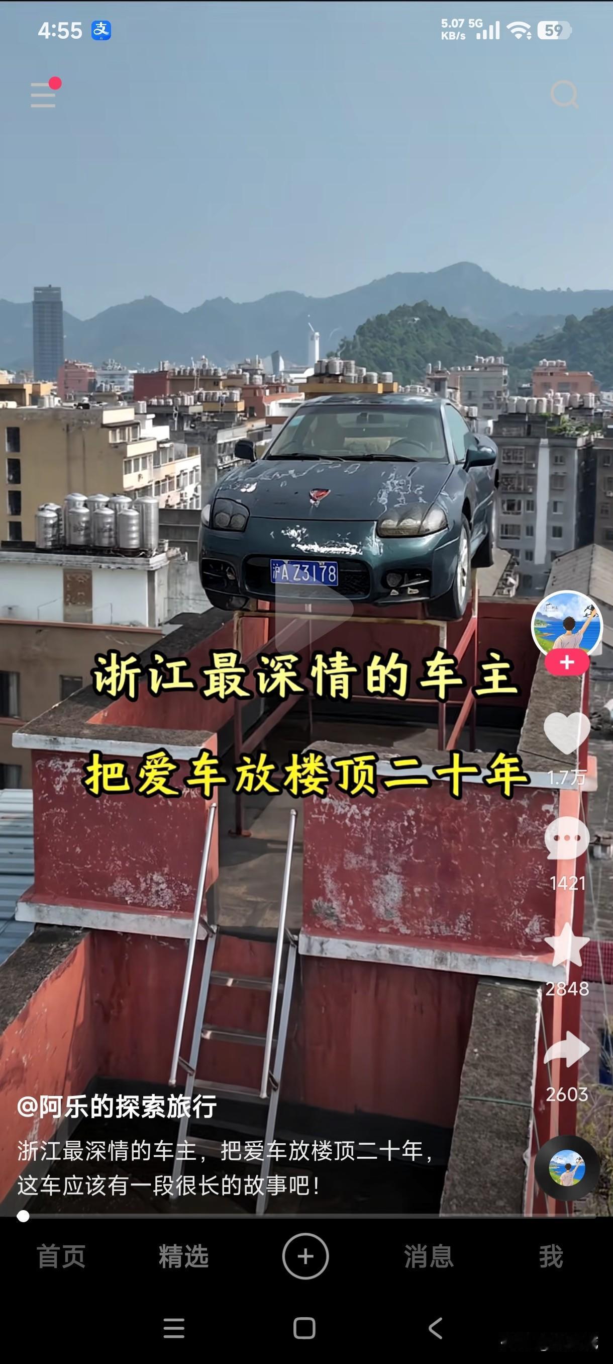 听说这是浙江最深情的车主，把爱车放楼顶20年，不知道车主和爱车究竟有什么渊源？难
