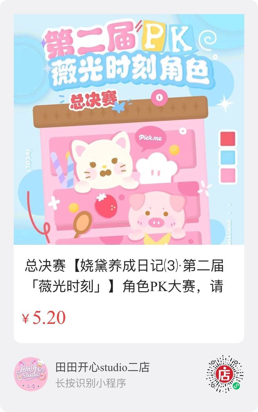角色pk总决赛2️⃣小时赛况长玉4401票暂列冠军 领先近1000🎫橙子知夏俩