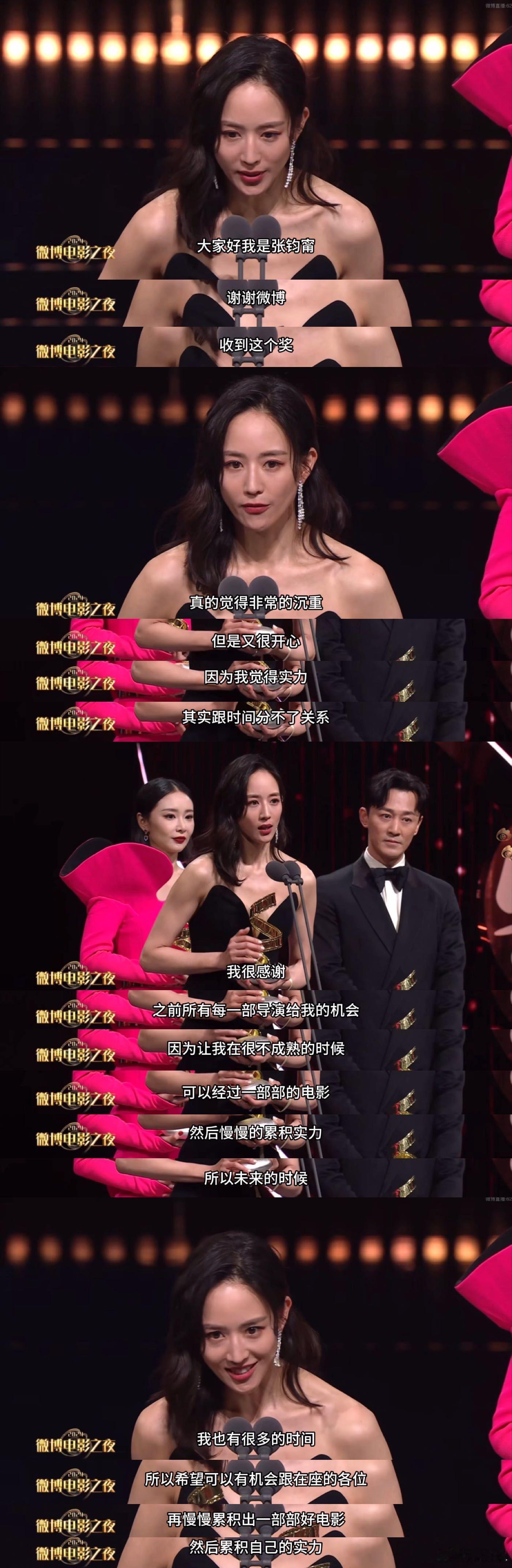 #张钧甯获奖感言好真诚# 在昨晚看到张钧甯在微博电影之夜上发表获奖感言的时候表示