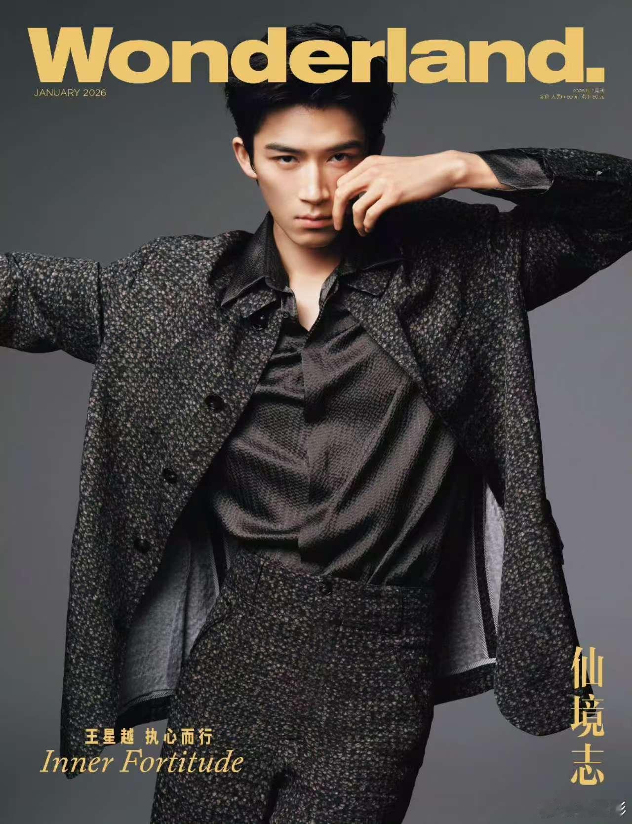 王星越高智感造型 完全就已经拿捏住气场了呀，看到杂志封面的王星越高智感造型，非常