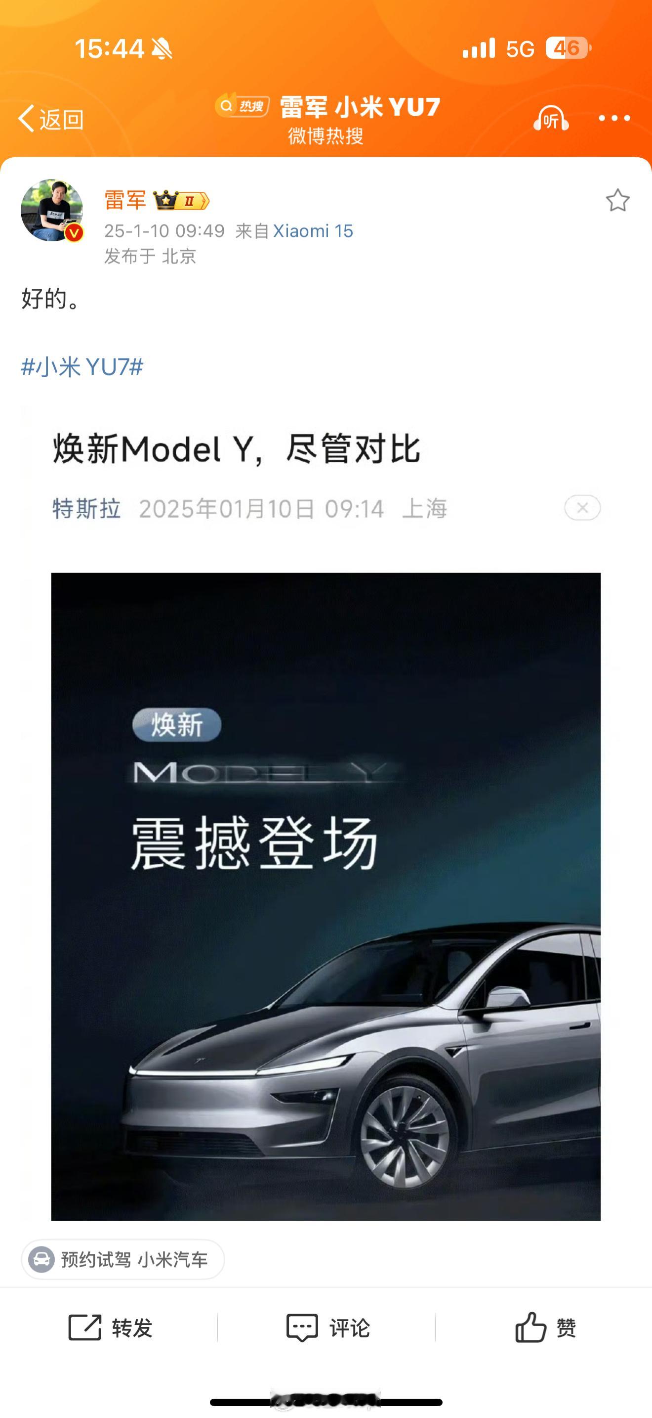 雷总和余总带领大家围剿特斯拉Model Y焕新版 ！ 