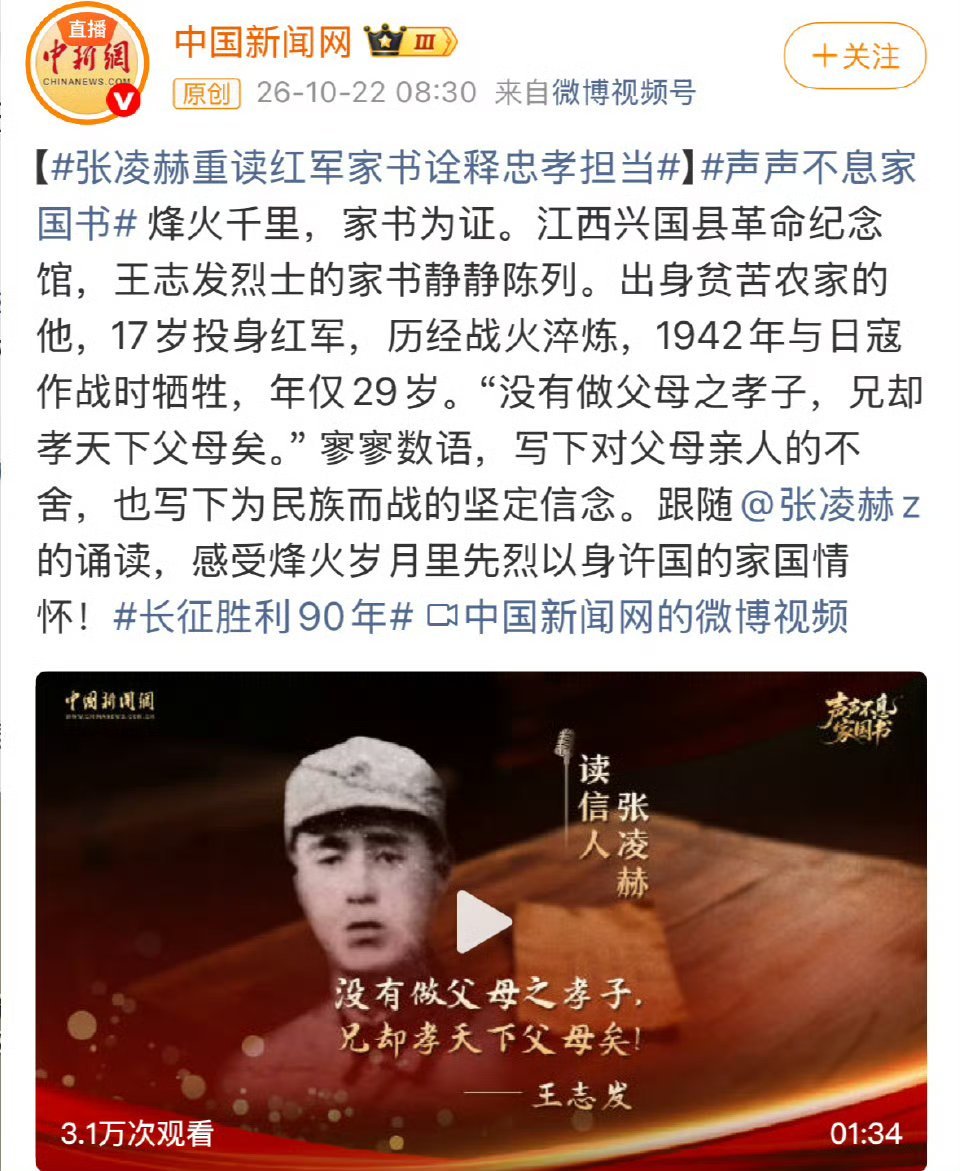 张凌赫真的根正苗红 ​​​
