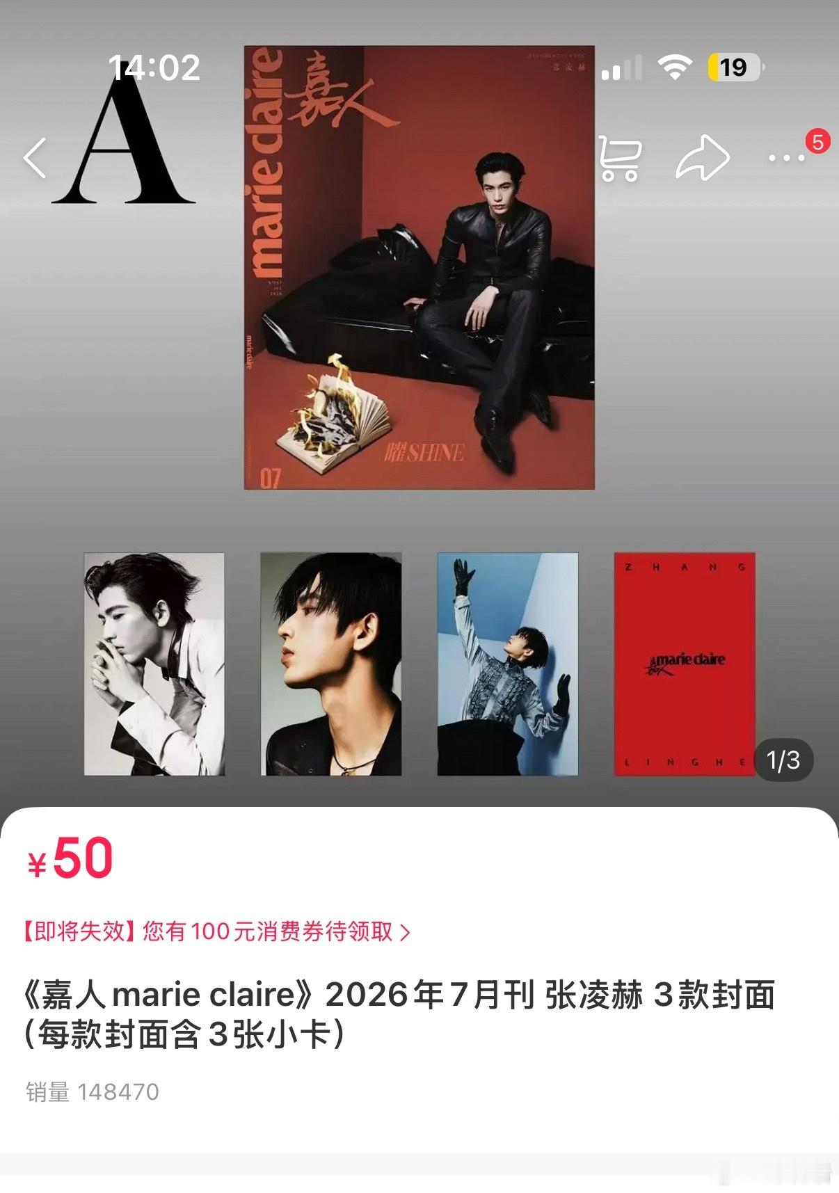 张凌赫嘉人七月刊封面 张凌赫《嘉人》一个半小时销售额739w，暂列内娱五大杂志榜