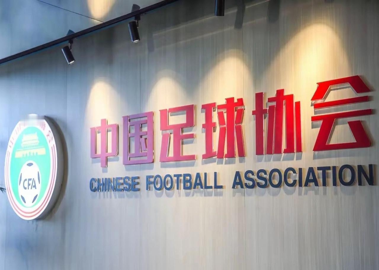 中国足协公布第三批假赌黑禁足名单！65人被禁足,其中17人终身禁足。说实话，连着