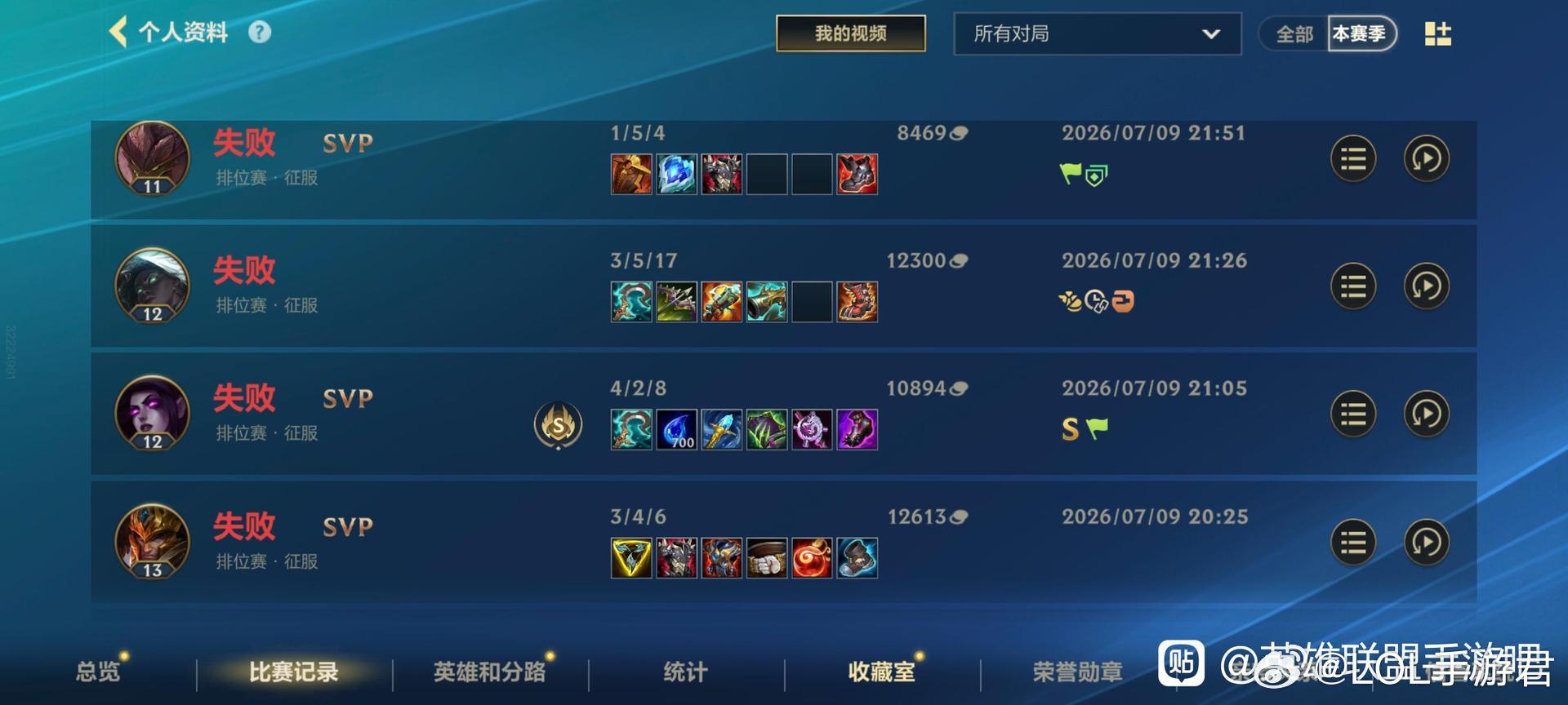 英雄联盟手游lol手游芸阿娜来了一整页儿红彤彤的。辅助真的赢不了游戏吗？ 