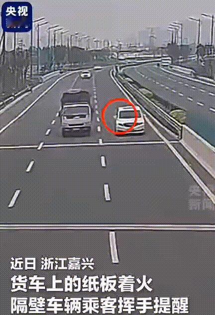 “火到央视新闻了！”浙江嘉兴，一段公路上，一辆汽车不断的向旁边的小货车摁着喇叭，